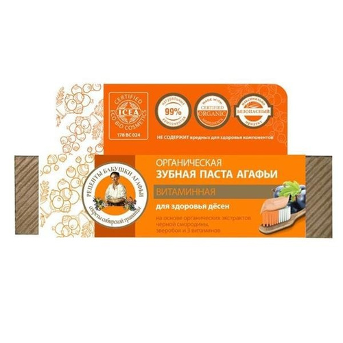 BABUSZKA AGAFIA Witaminowa - Pasta Do Wrażliwych Dziąseł, 75ml