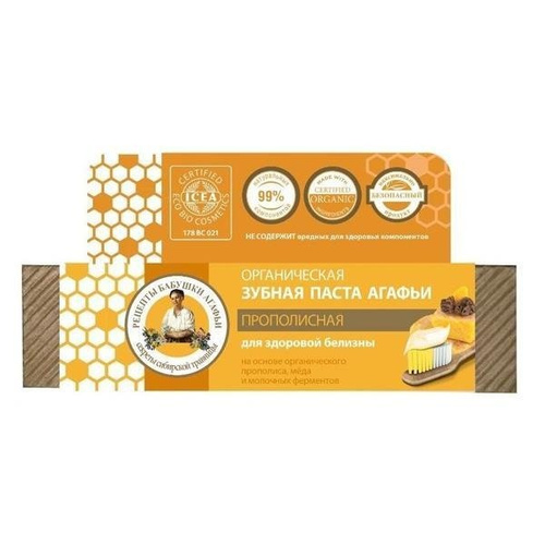 BABUSZKA AGAFIA Organiczna pasta do zębów propolisowa wybielająca, 75ml