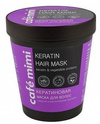 CAFE MIMI cup Hair mask with keratin all types of hair 220ml