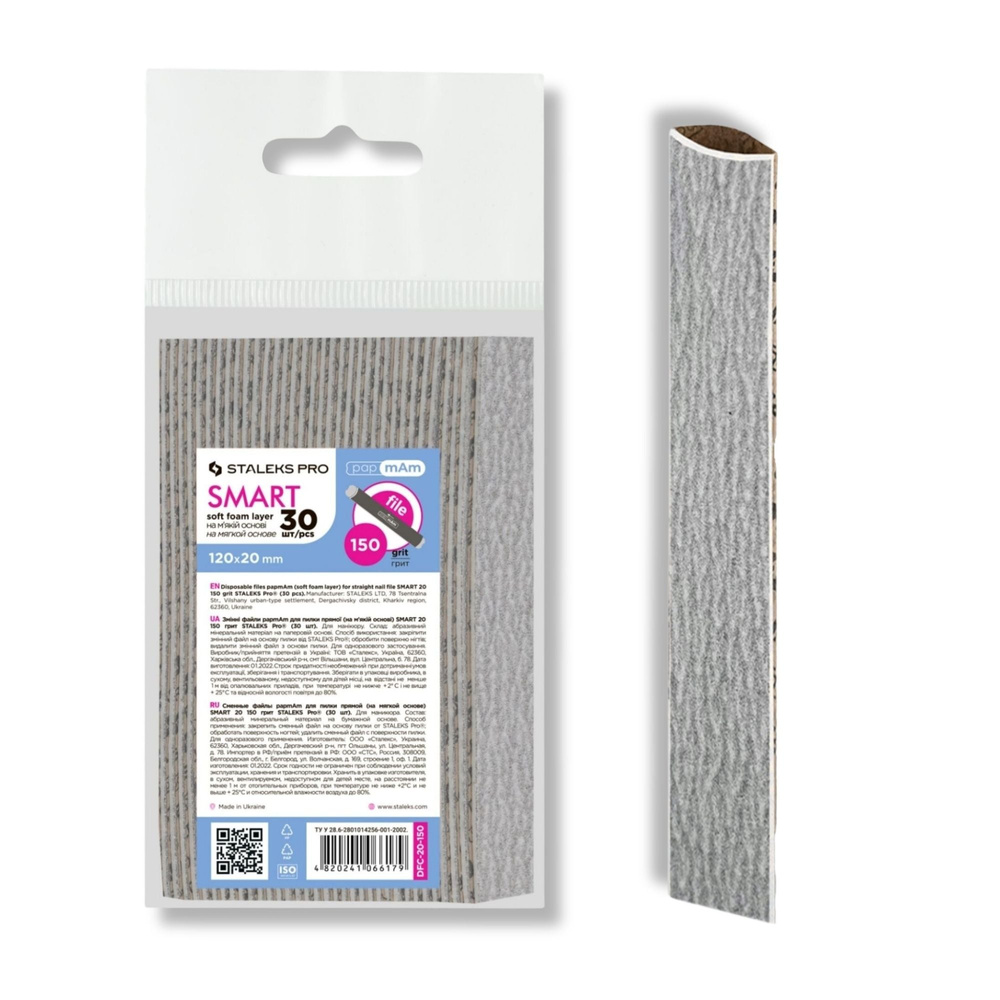 Staleks Pro Smart PapmAm Disposable Abrasive Files With Soft Foam Layer 150 DFC-20-150 Grit 30 pcs