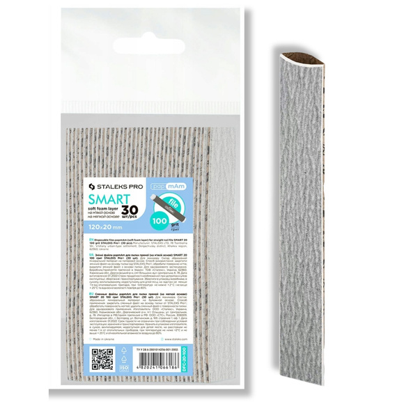 Staleks Pro Smart PapmAm Disposable Abrasive Files Soft  With Foam Layer 240 Grit DFC-20-100 30pcs
