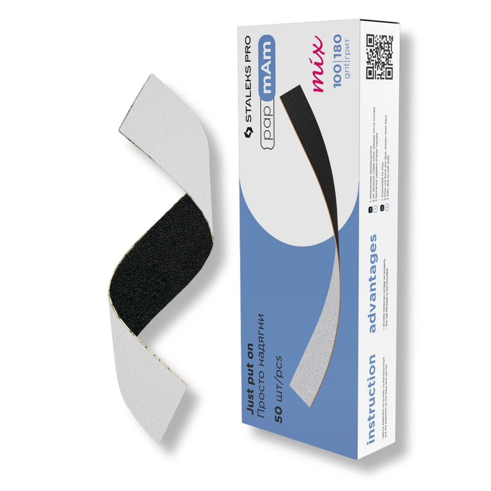Staleks Pro Expert 22 PapmAm Disposable Double-Sided Files 100/180 Grid For Manicure And Pedicure DFCEMIx-22-100/180 50pcs