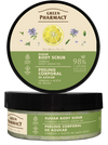 Green Pharmacy Peeling Cukrowo-Solny do Ciała Werbena i Olejek ze Słodkiej Cytryny 200ml