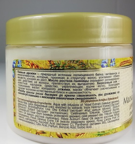 BABUSZKA AGAFIA Drożdzowa Maska do włosów, 300ml