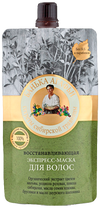 GRANDMA AGAFIA Regenerating and rebuilding hair mask, 100ml  1817