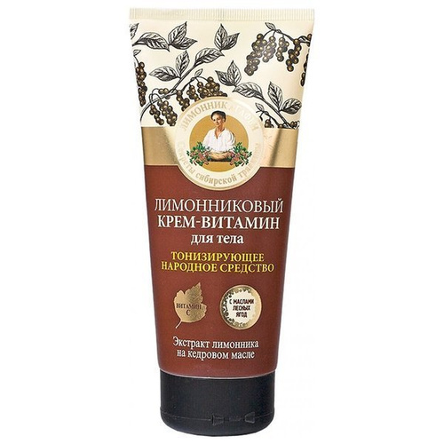 BABUSZKA AGAFIA Witaminowy Krem balsam do ciała - Cytryniec chiński, 200ml